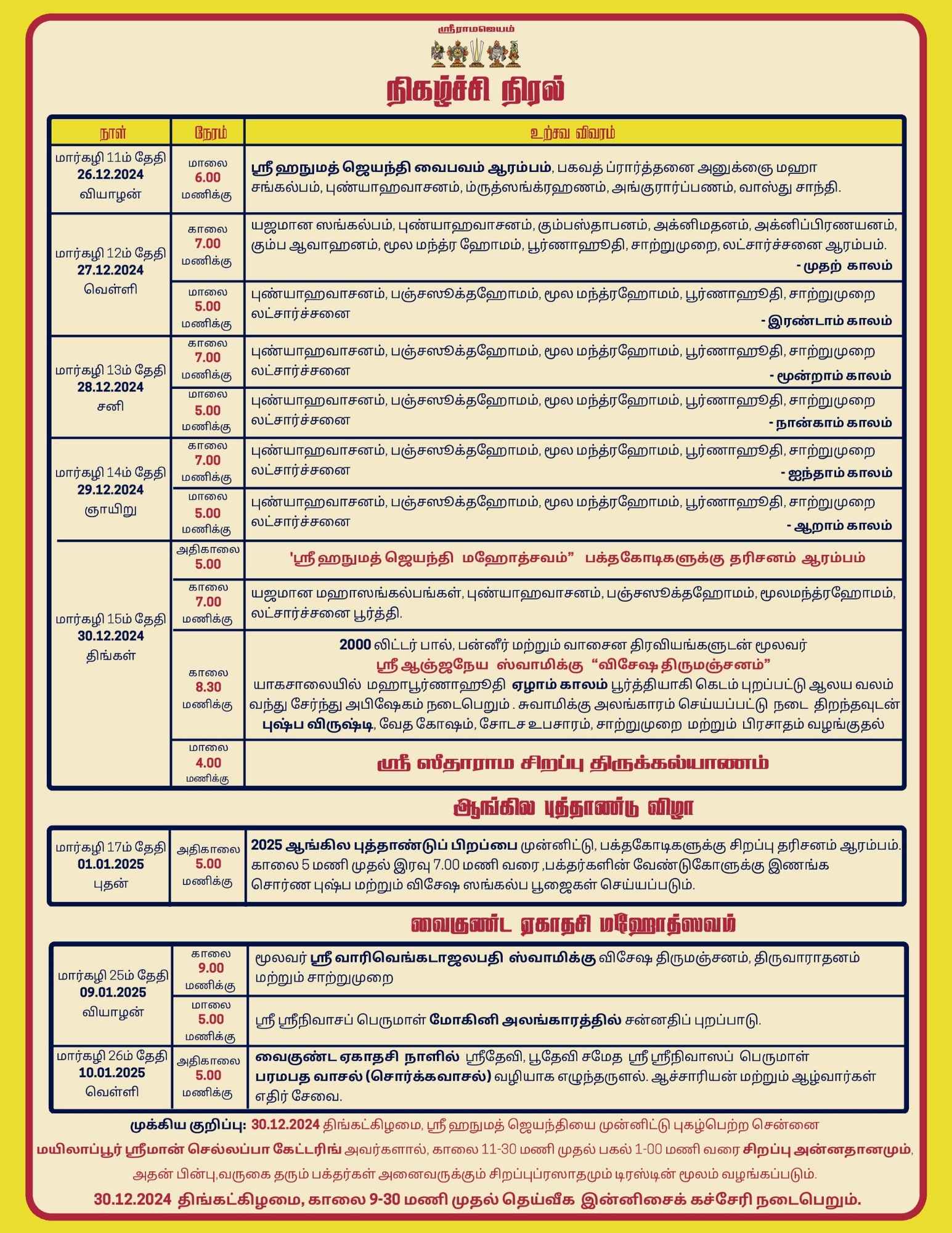 Hanumanth Jayanthi Invitation 8.5x11 (7).pdf (3).jpg
